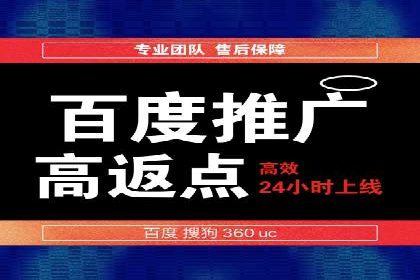 信息流开户返点实战：案例分享如何赚取更多返利