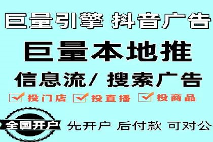 抖音信息流代理案例：教你玩转短视频营销