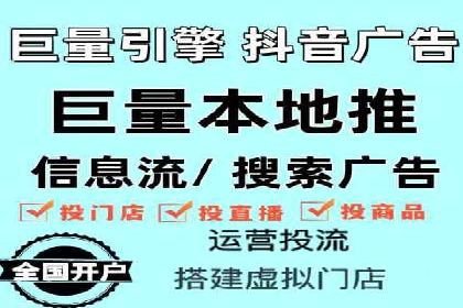短视频平台信息流广告投放策略及效果评估